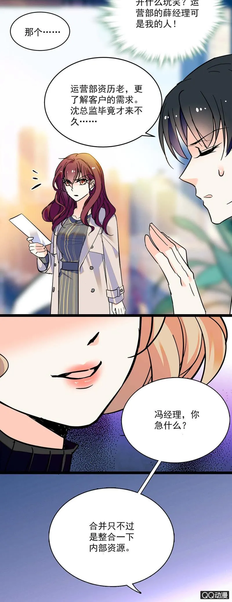 初步整顿 第5页