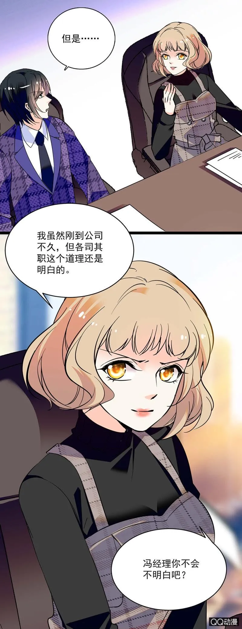 初步整顿 第6页