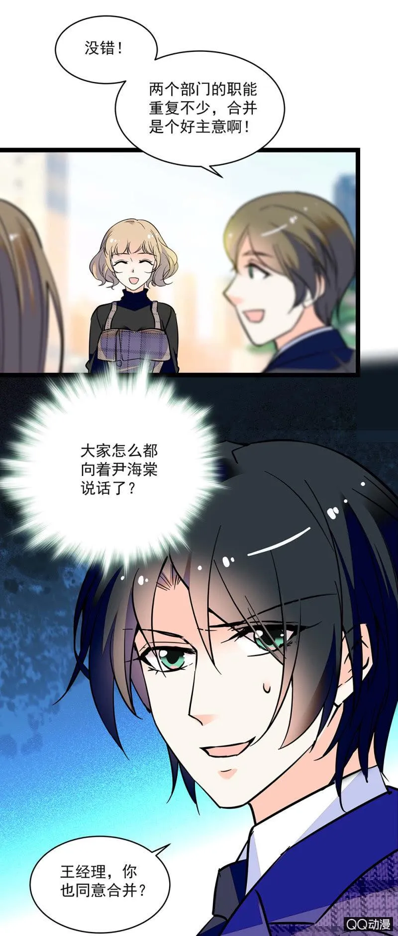 初步整顿 第7页