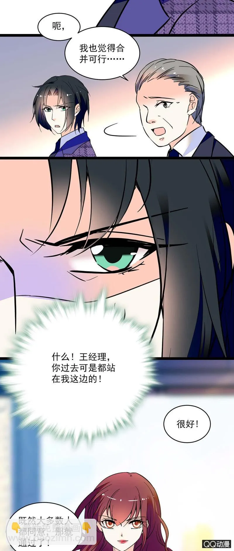 初步整顿 第8页