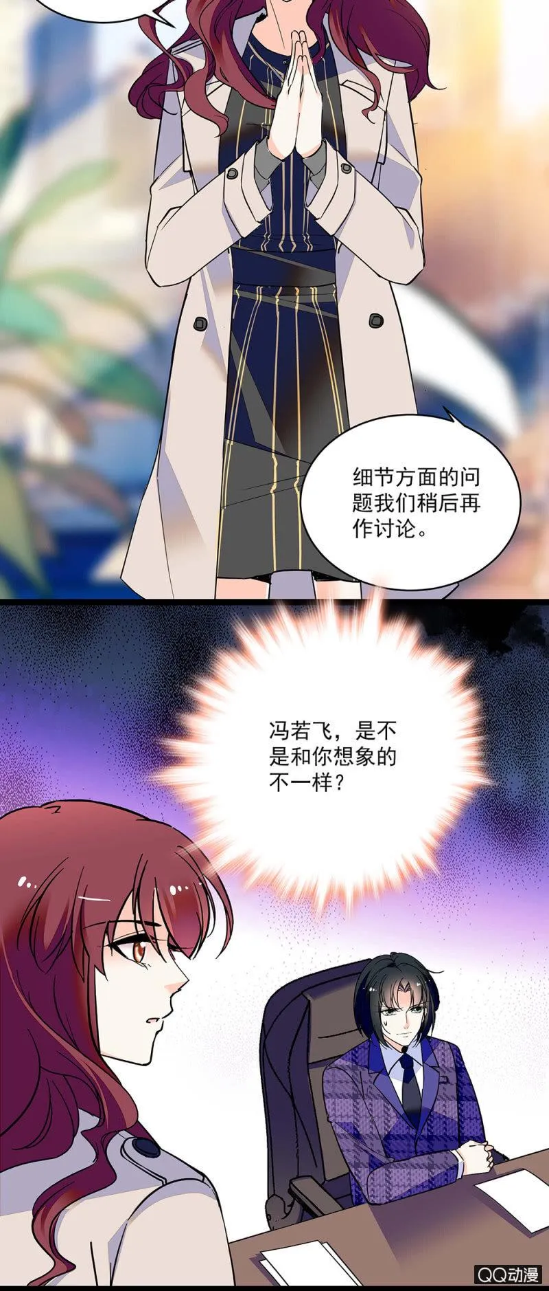 初步整顿 第9页