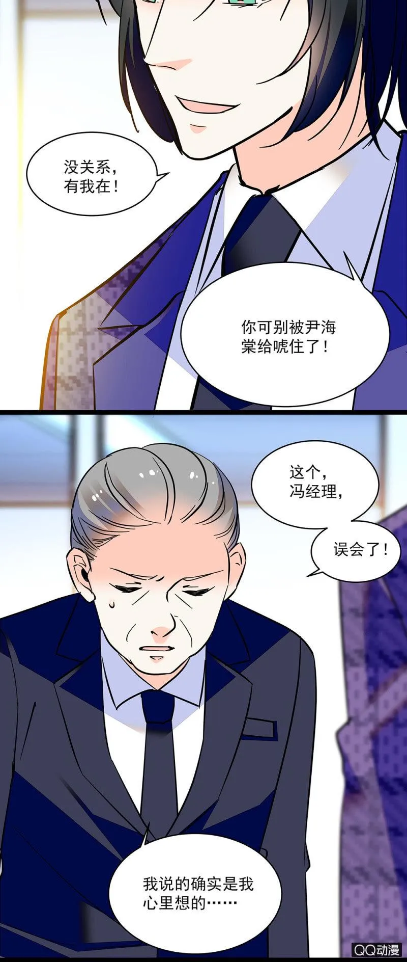 初步整顿 第12页