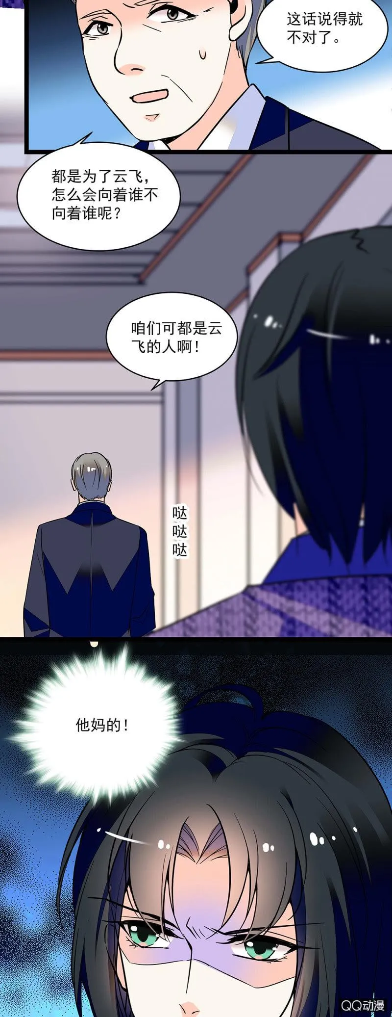 初步整顿 第14页