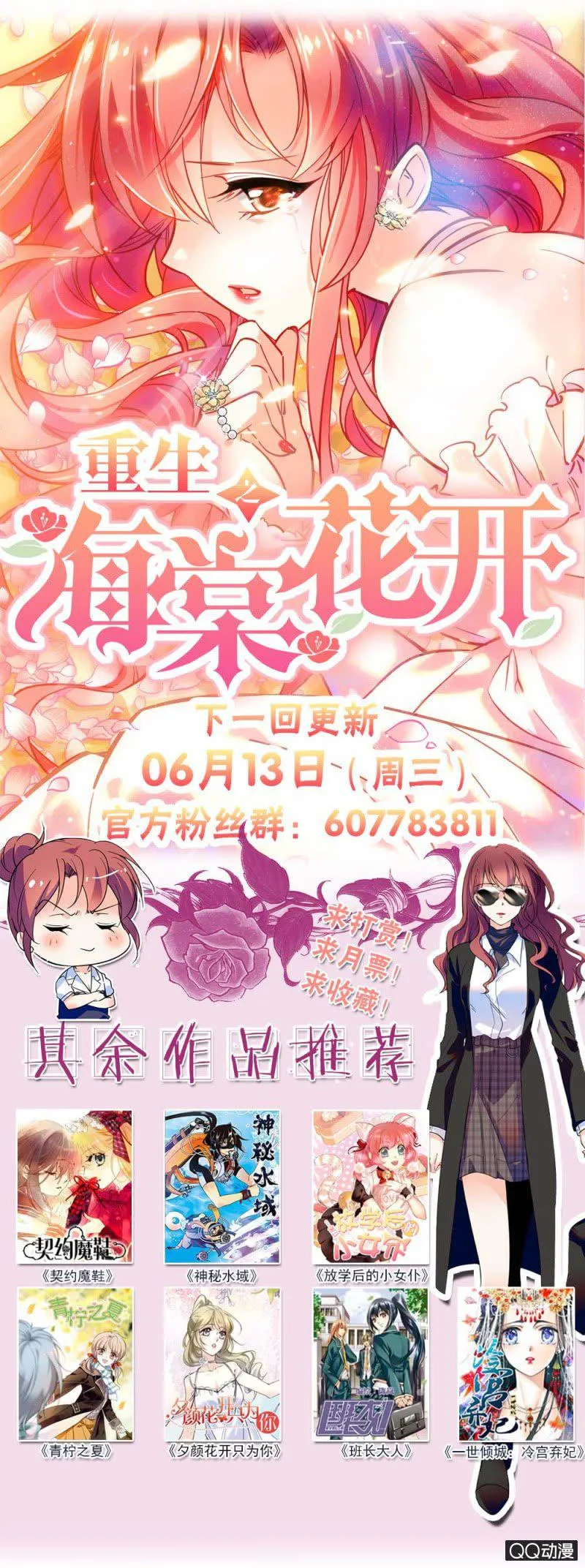 初步整顿 第16页