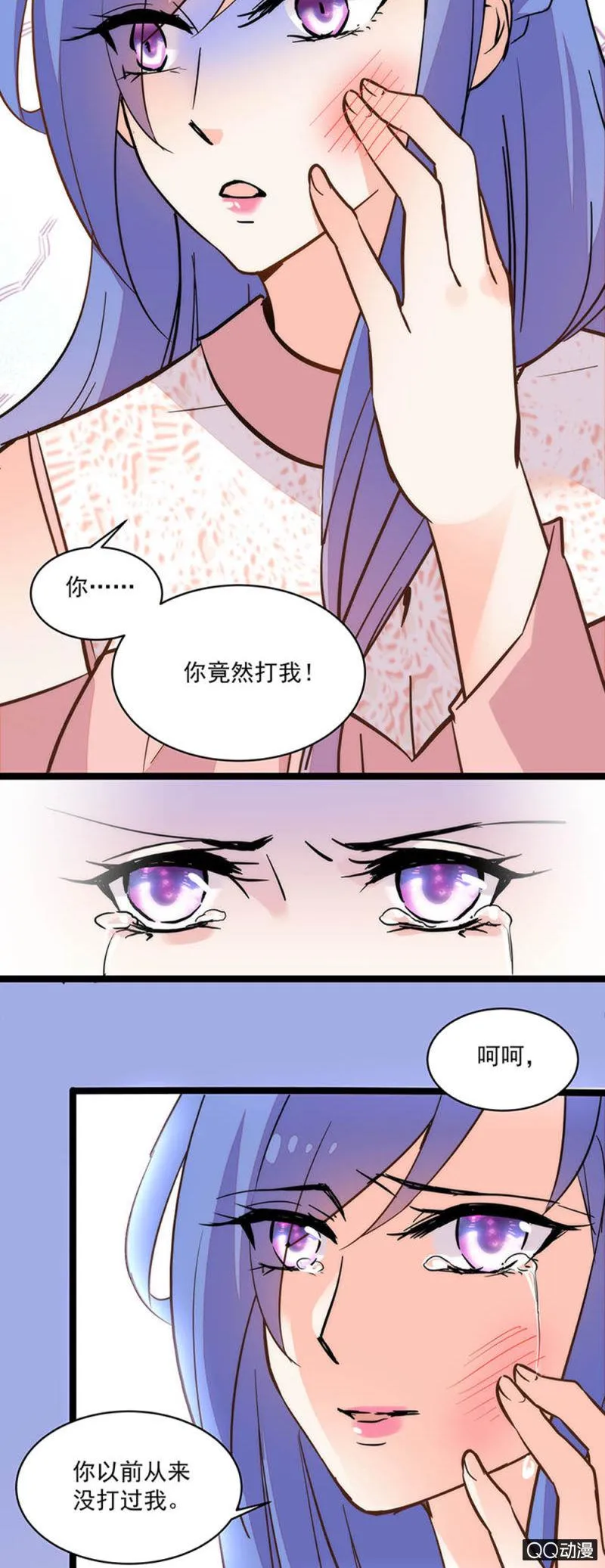 第六十话 永远闭嘴 第5页