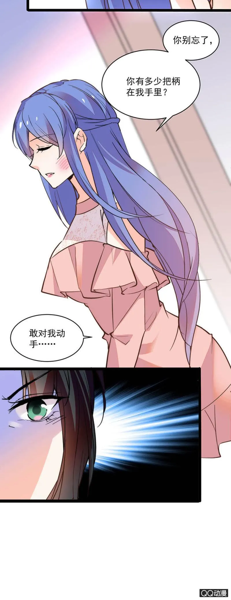 第六十话 永远闭嘴 第6页