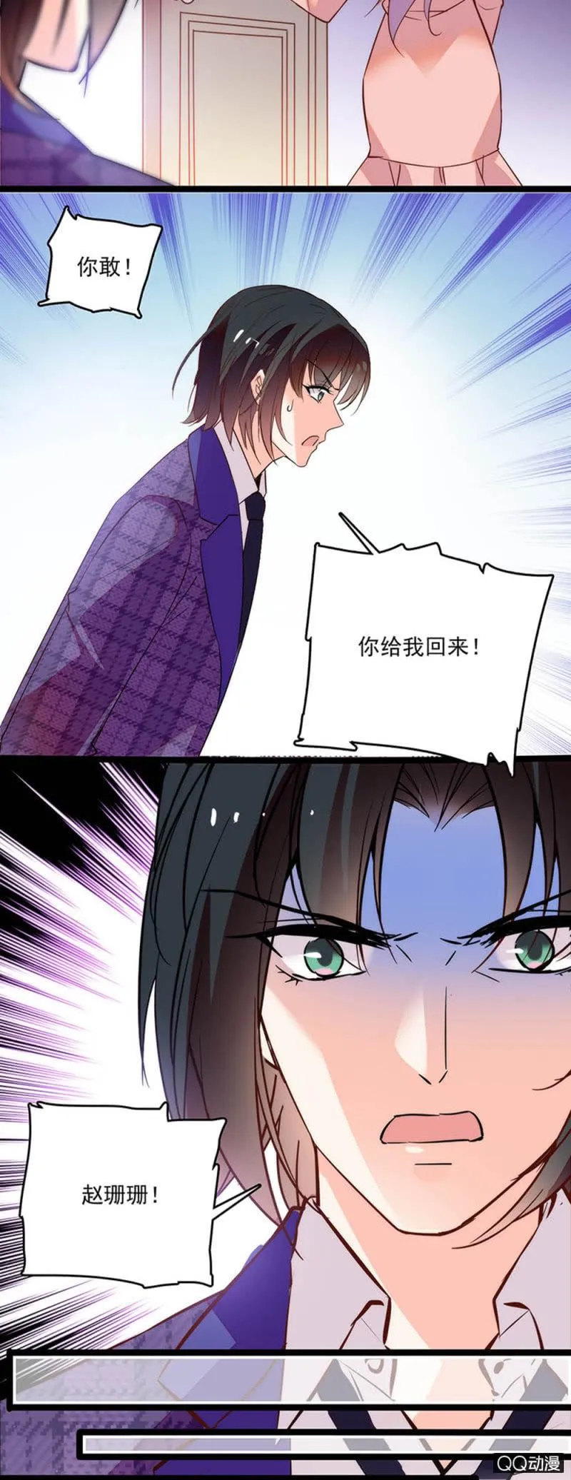 第六十话 永远闭嘴 第8页
