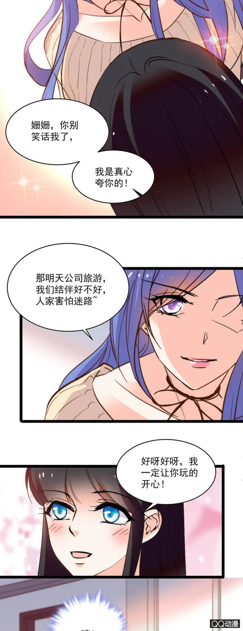 第六十话 永远闭嘴 第14页