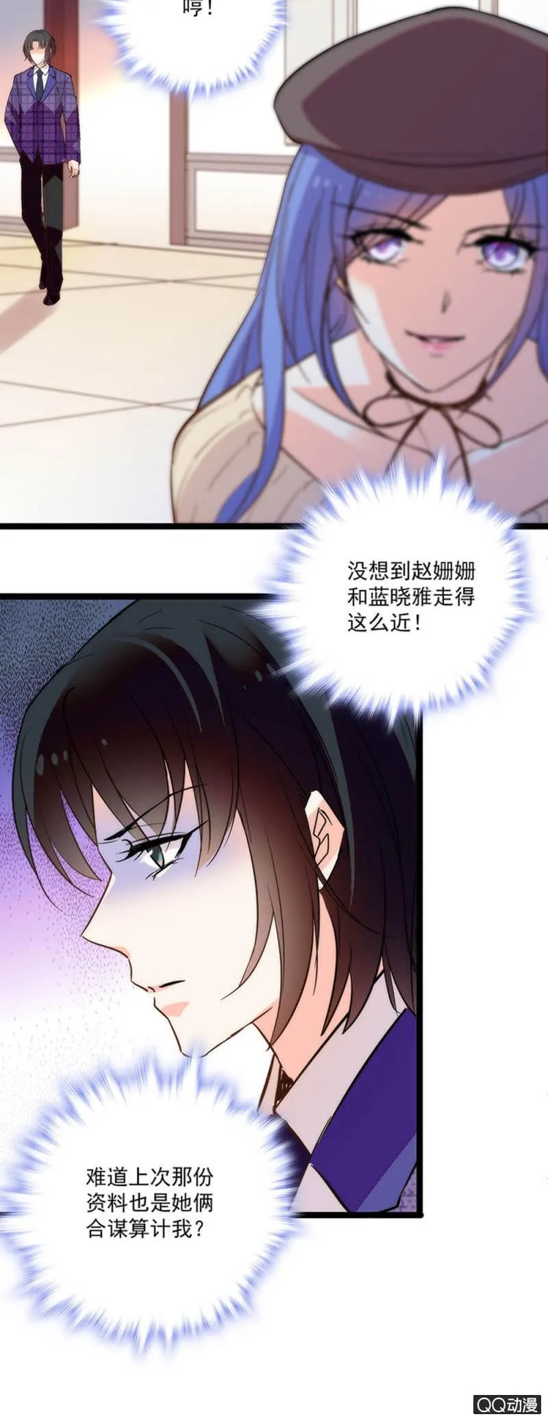 第六十话 永远闭嘴 第15页