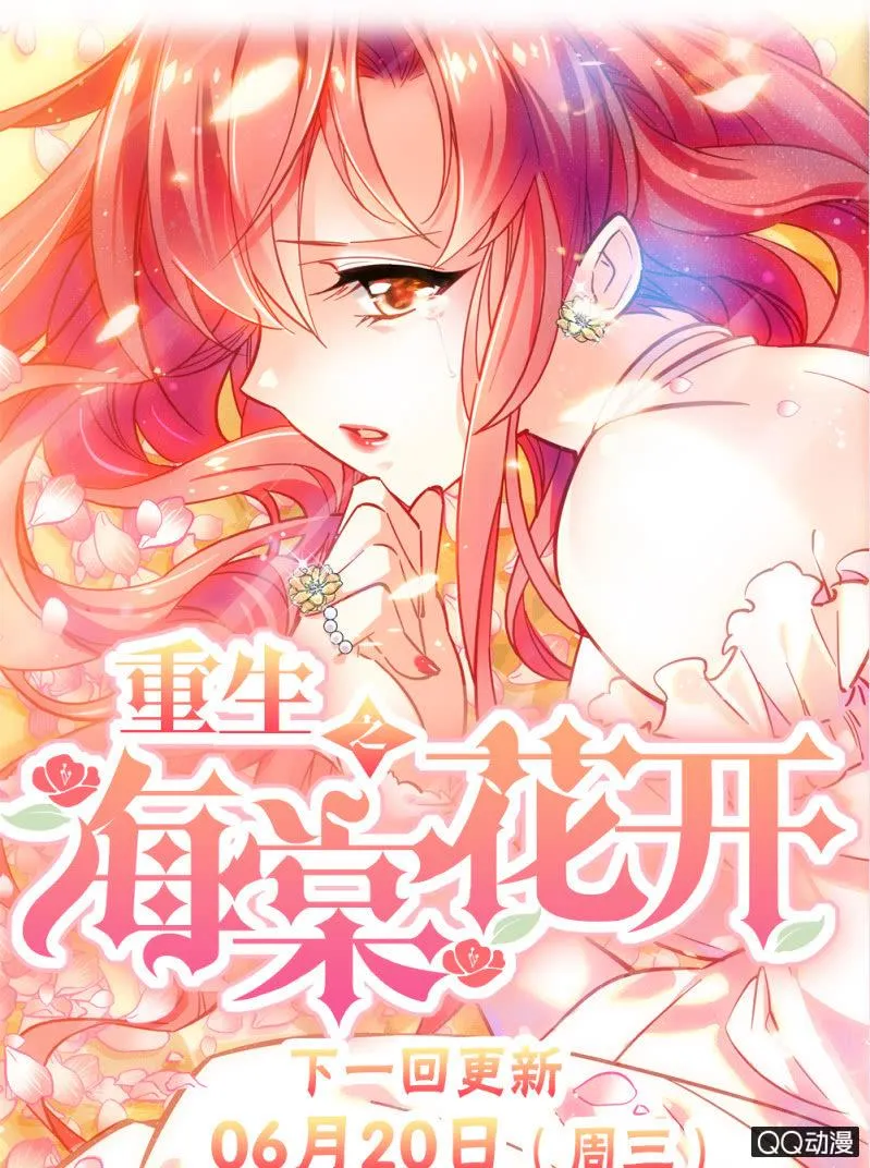 第六十话 永远闭嘴 第19页