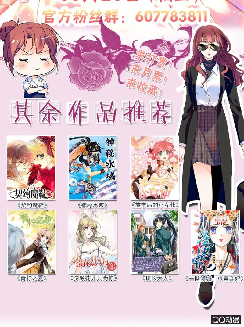 第六十话 永远闭嘴 第20页
