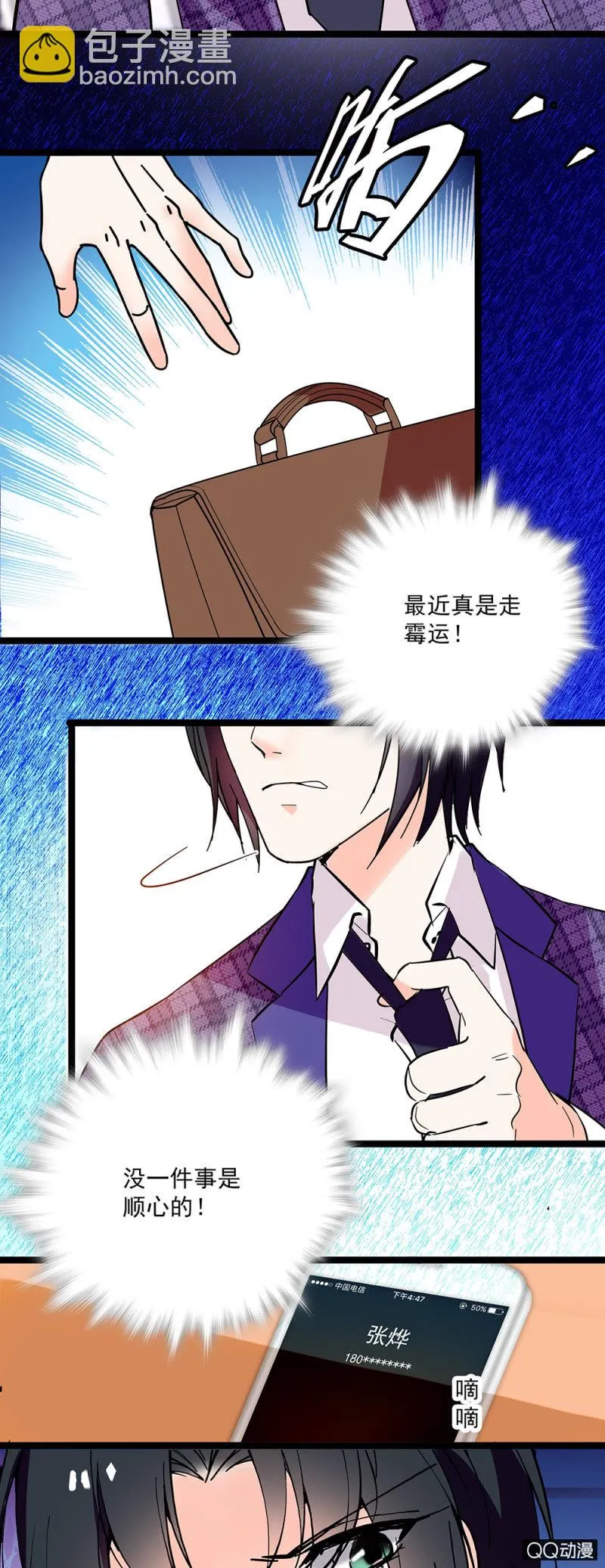 第五十九话 反目 第2页