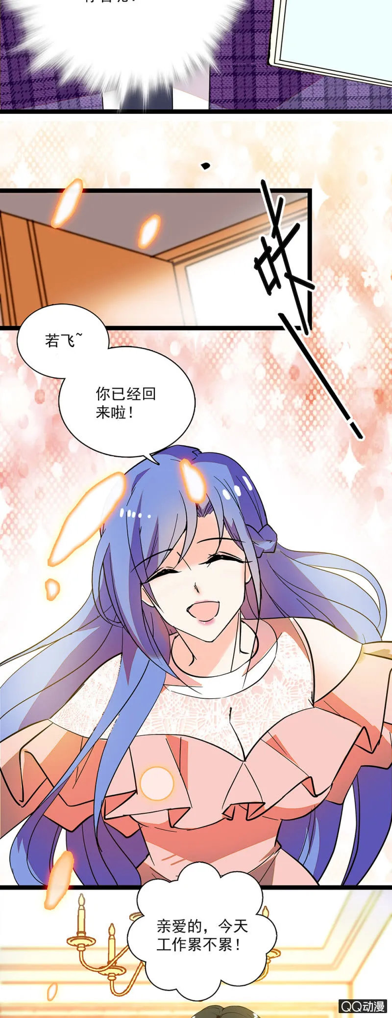 第五十九话 反目 第8页