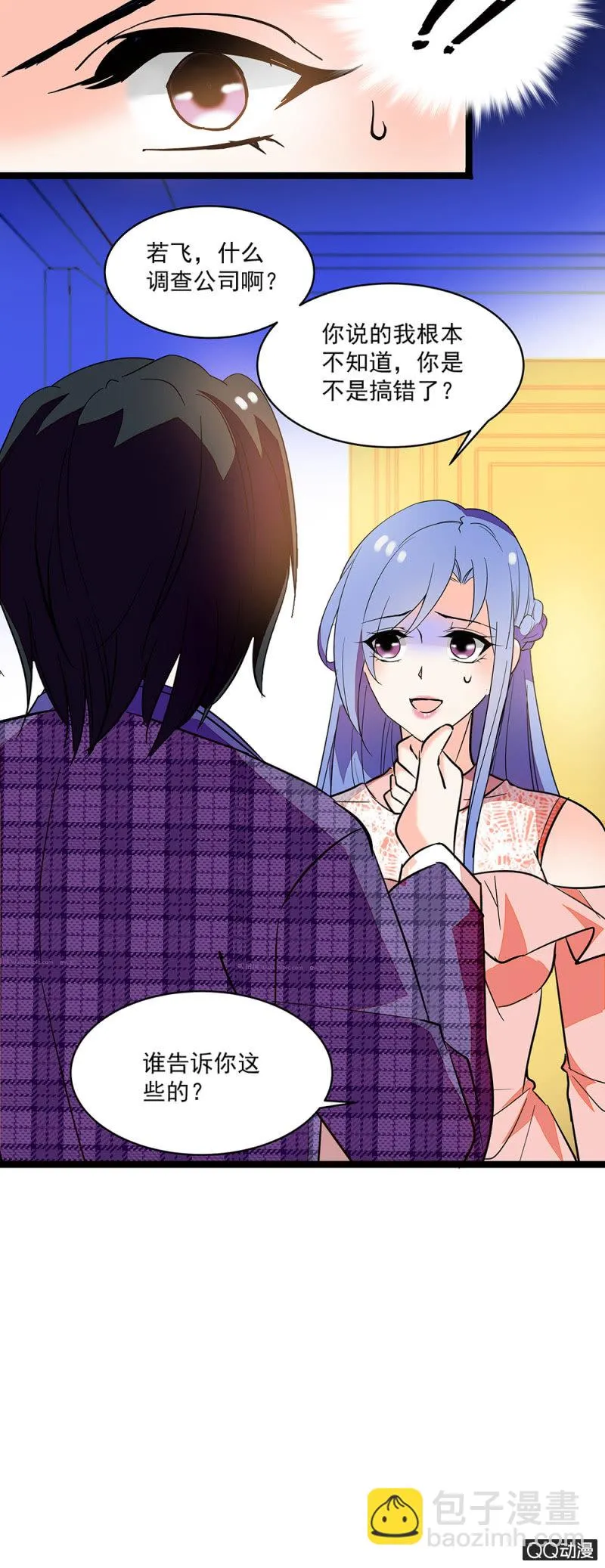 第五十九话 反目 第12页