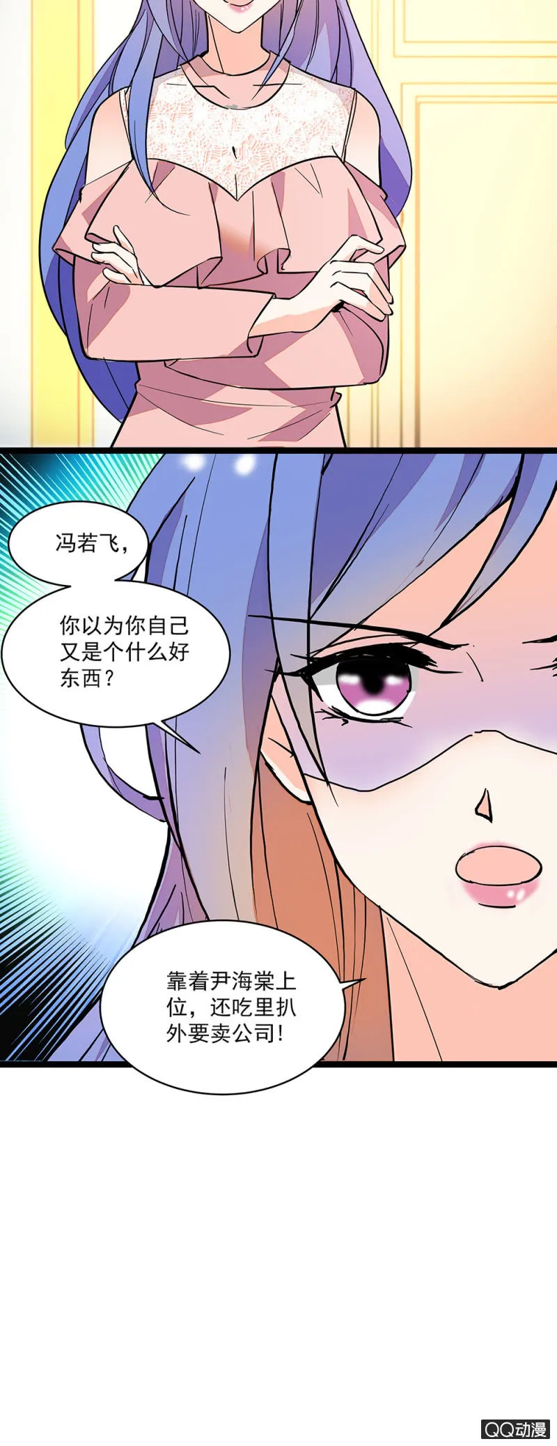 第五十九话 反目 第15页