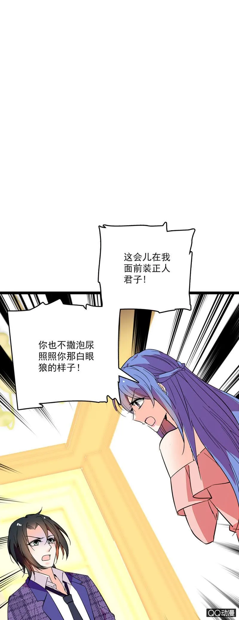 第五十九话 反目 第16页