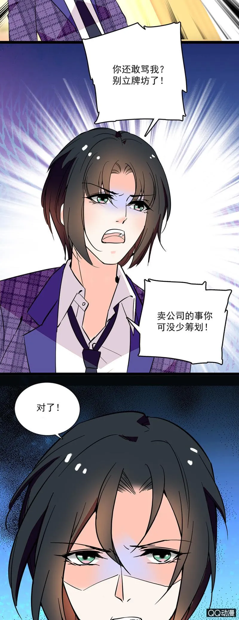 第五十九话 反目 第17页
