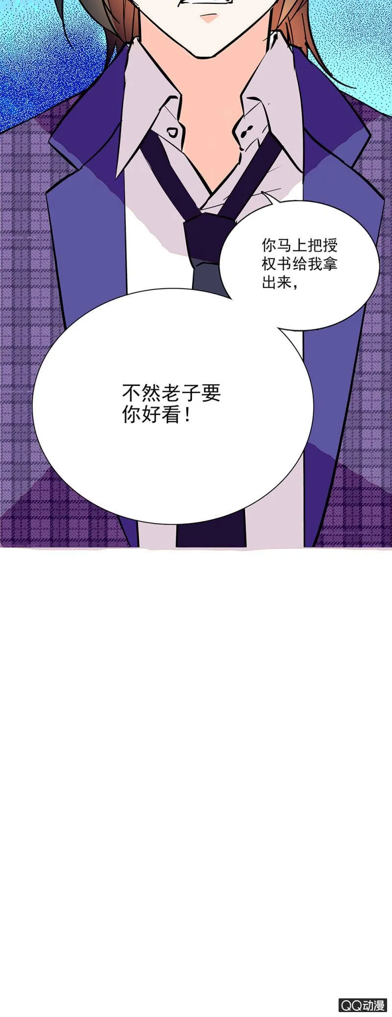 第五十九话 反目 第18页