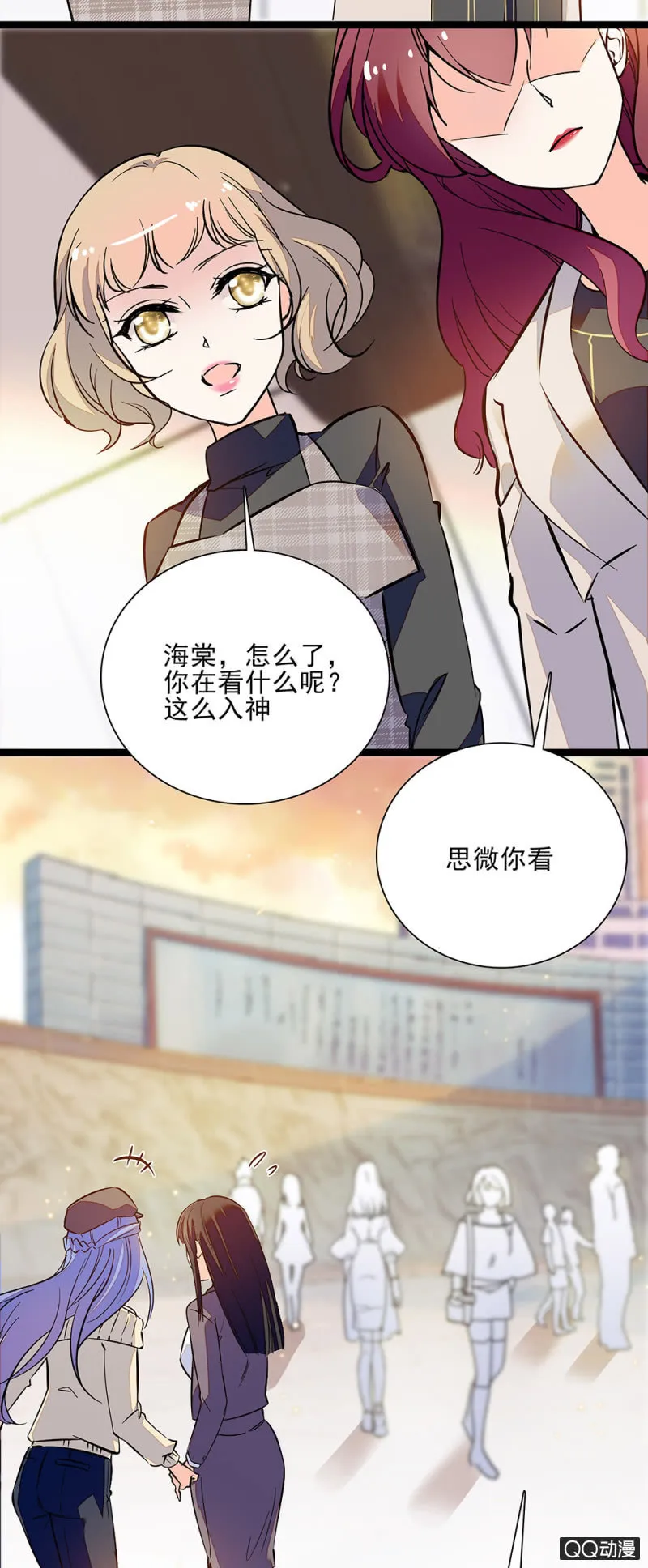 第六十一话 刻意行为 第2页
