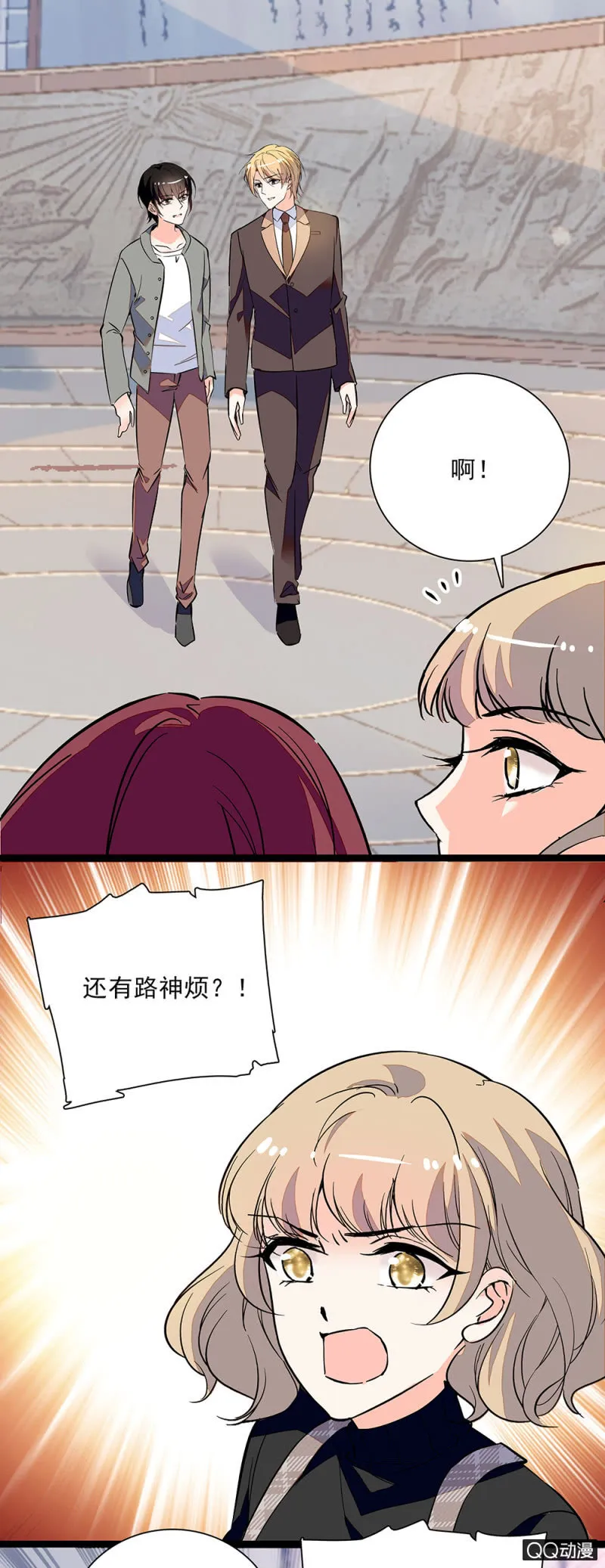 第六十一话 刻意行为 第7页