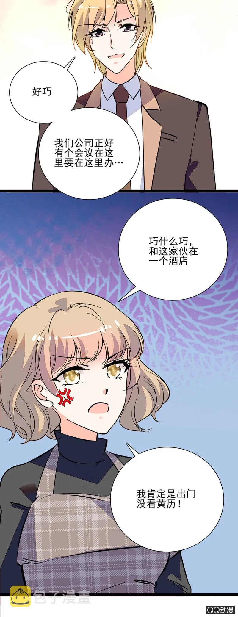 第六十一话 刻意行为 第9页