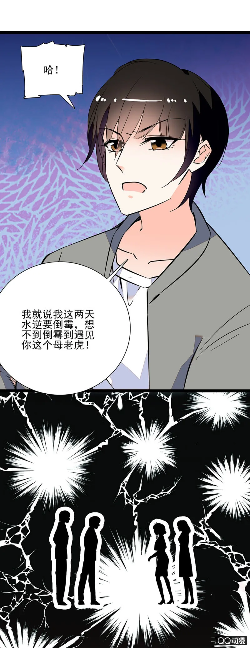 第六十一话 刻意行为 第10页