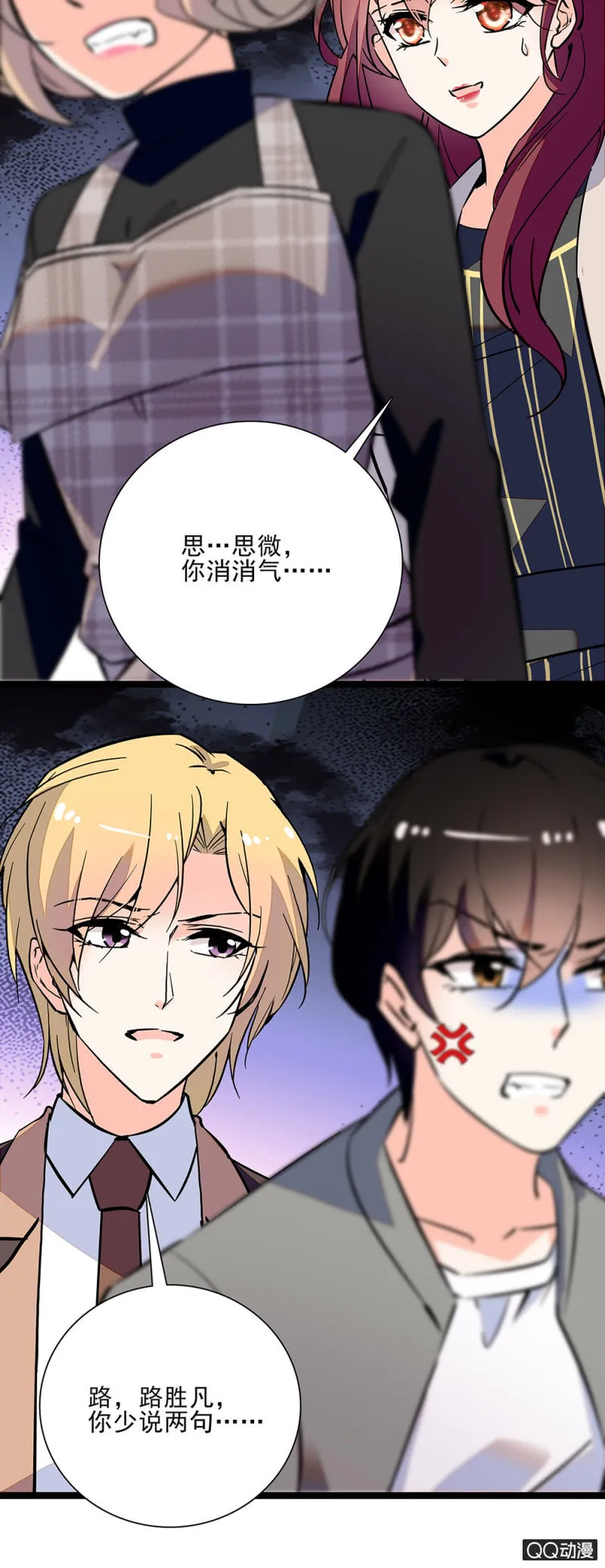 第六十一话 刻意行为 第12页