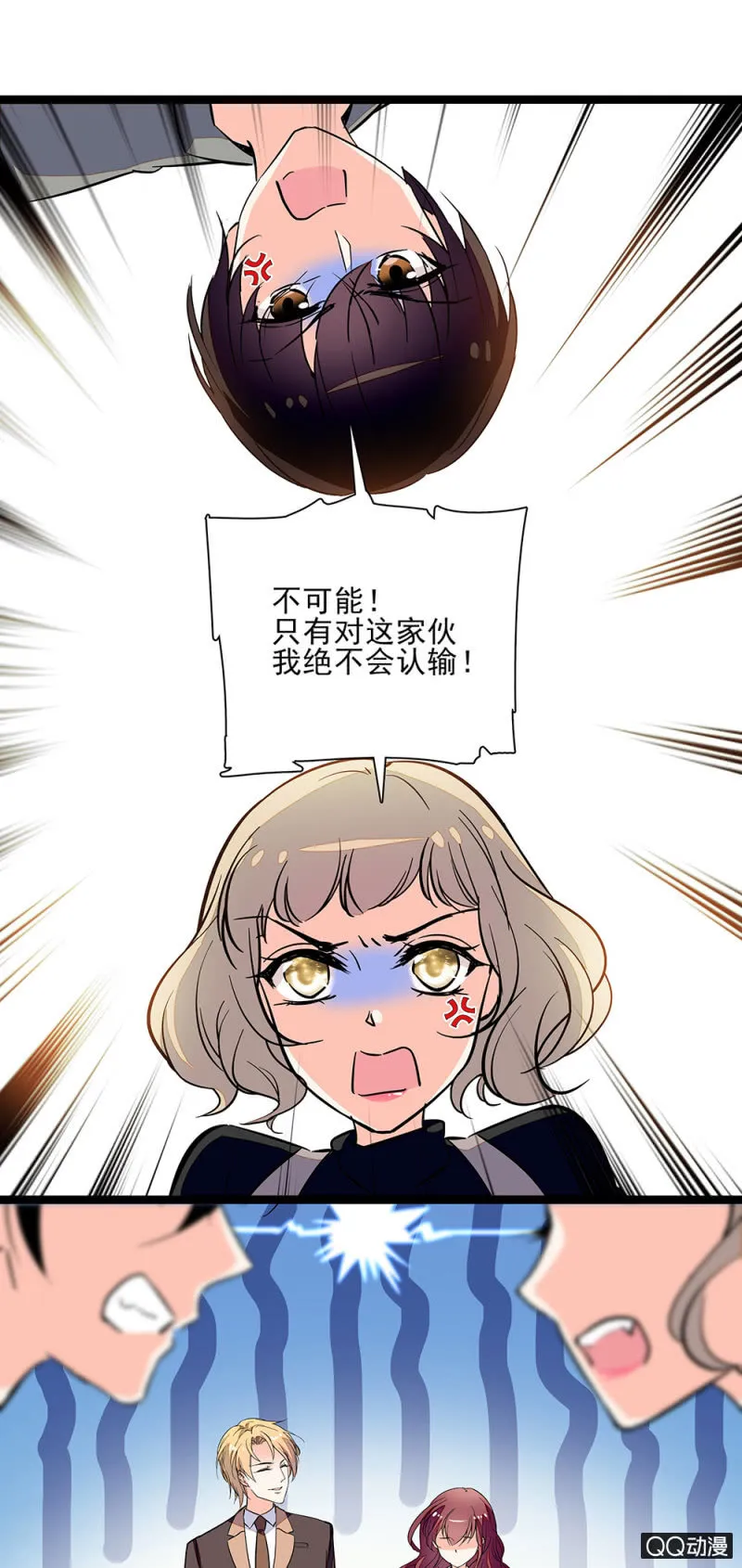 第六十一话 刻意行为 第13页
