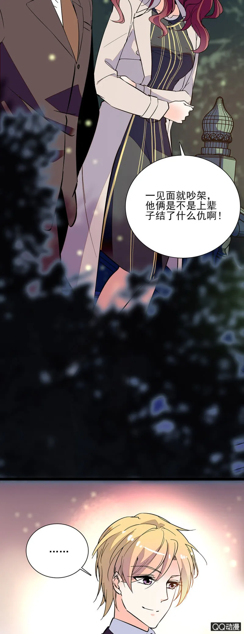 第六十一话 刻意行为 第17页