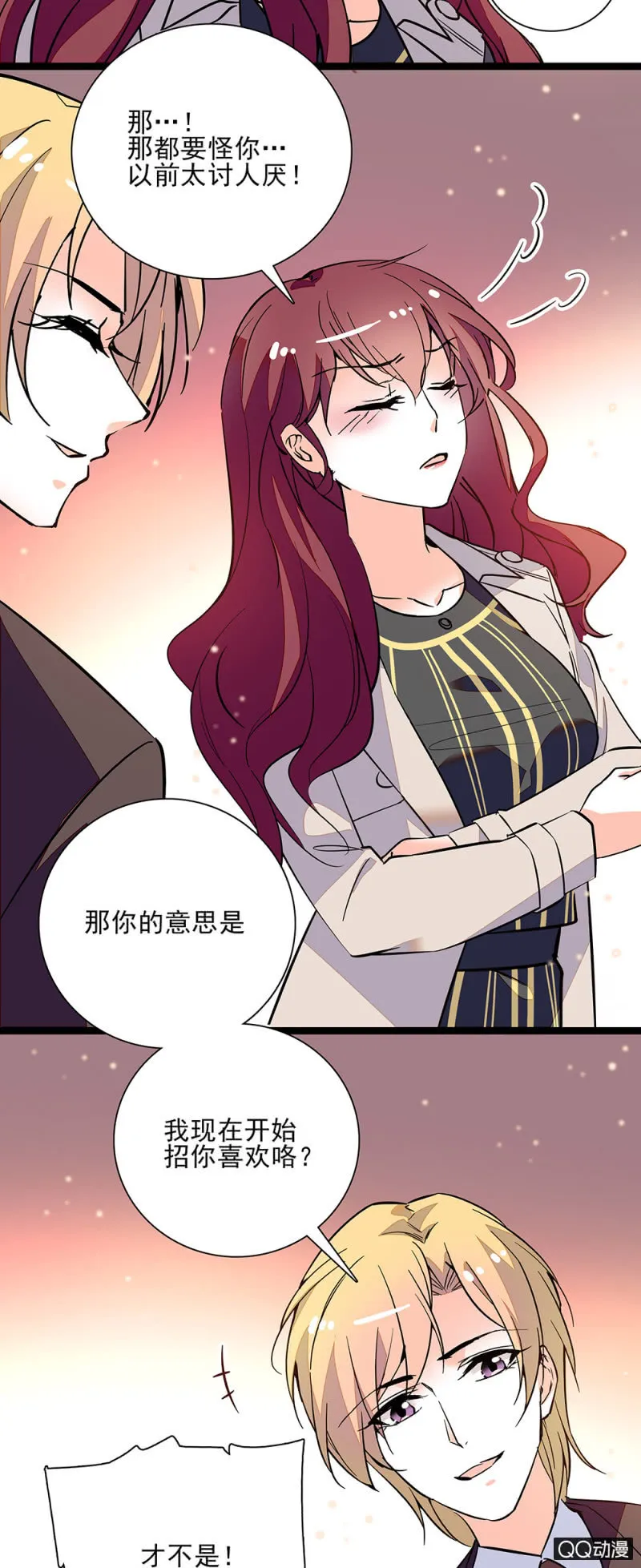 第六十一话 刻意行为 第20页