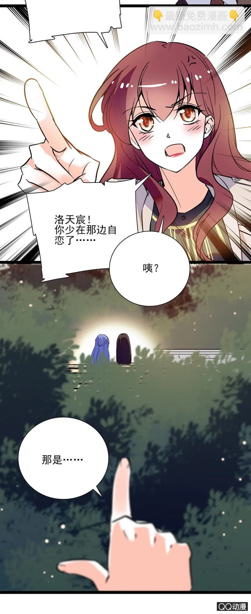 第六十一话 刻意行为 第21页