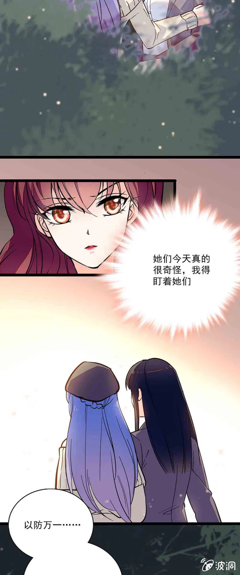 第六十二话 绑架 第2页