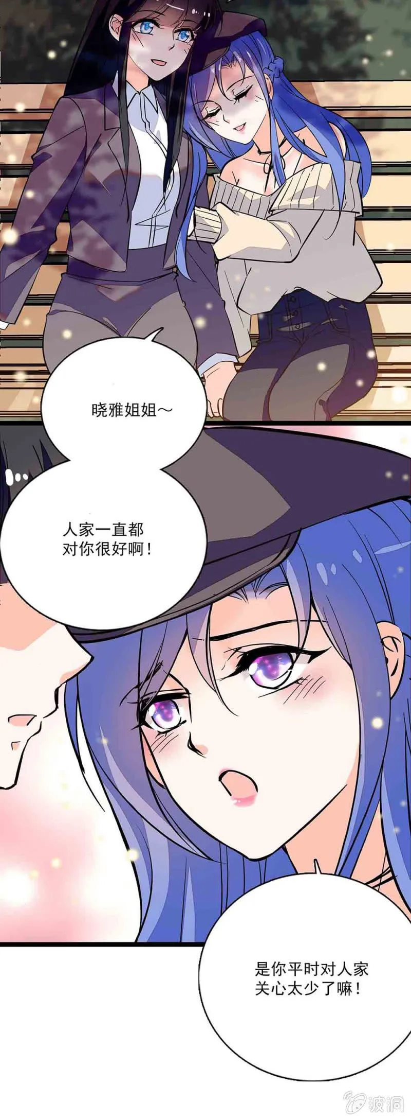第六十二话 绑架 第6页