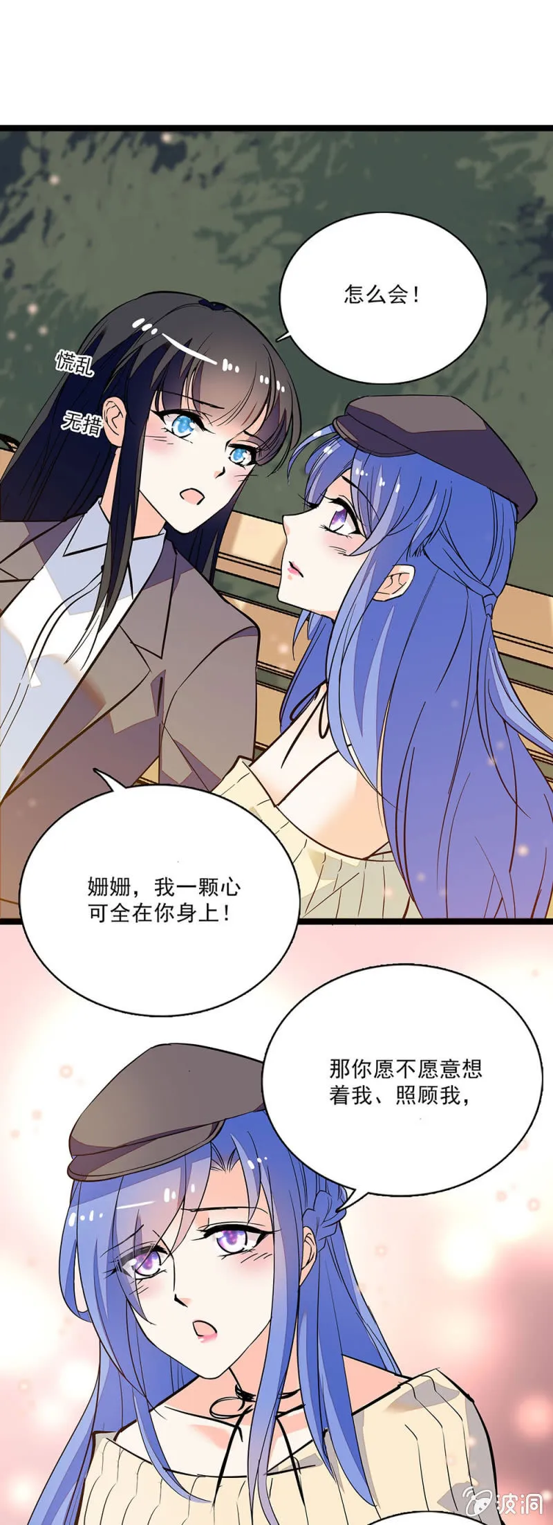 第六十二话 绑架 第7页