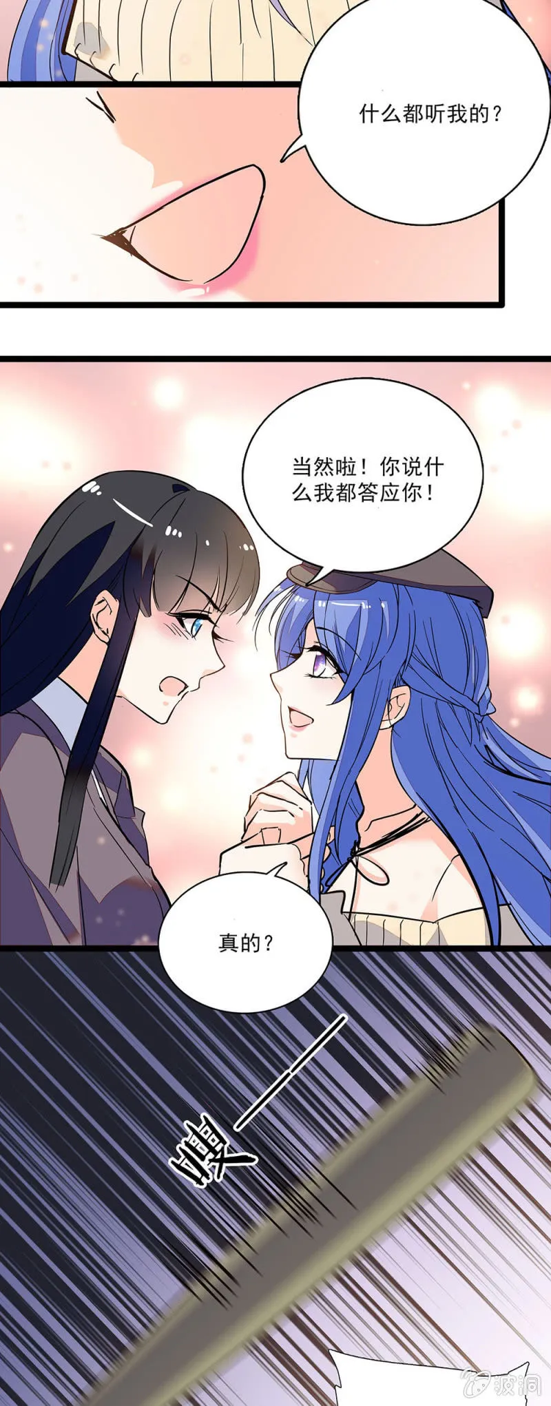 第六十二话 绑架 第8页