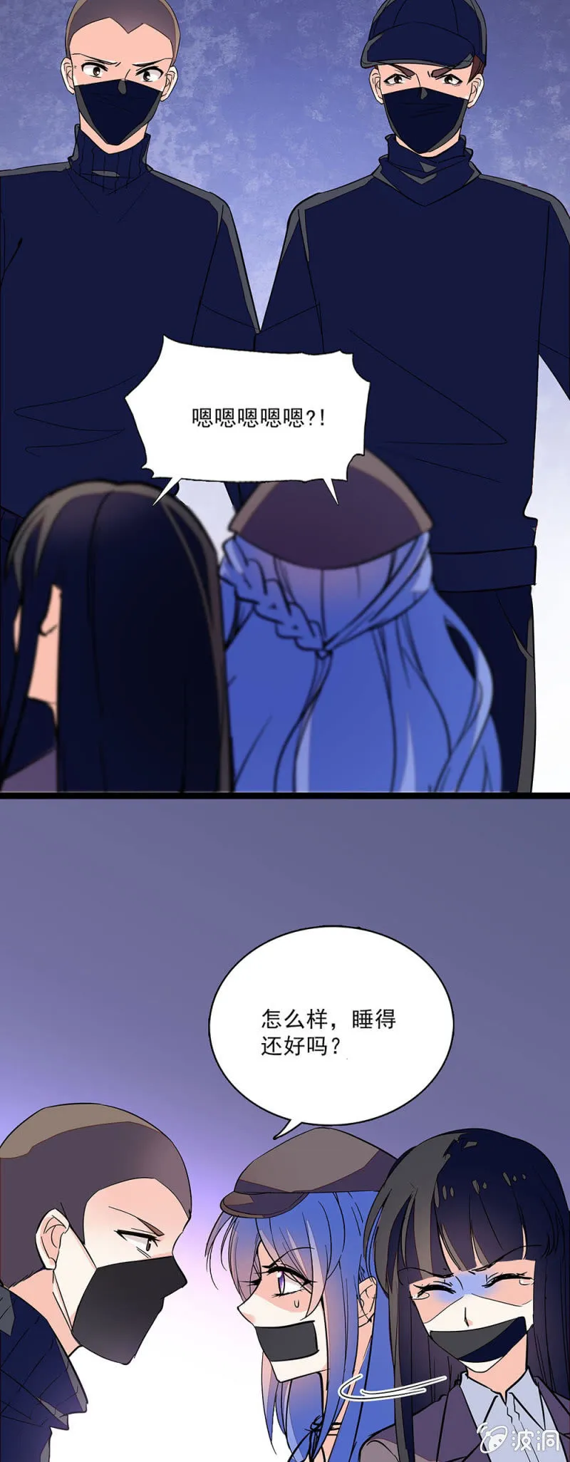 第六十二话 绑架 第14页