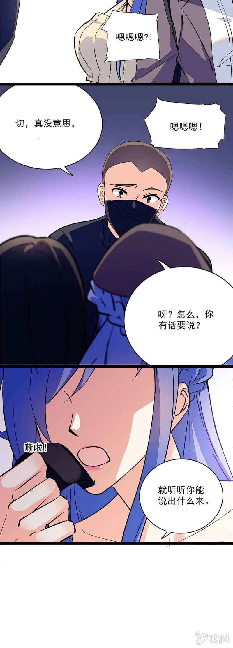 第六十二话 绑架 第15页