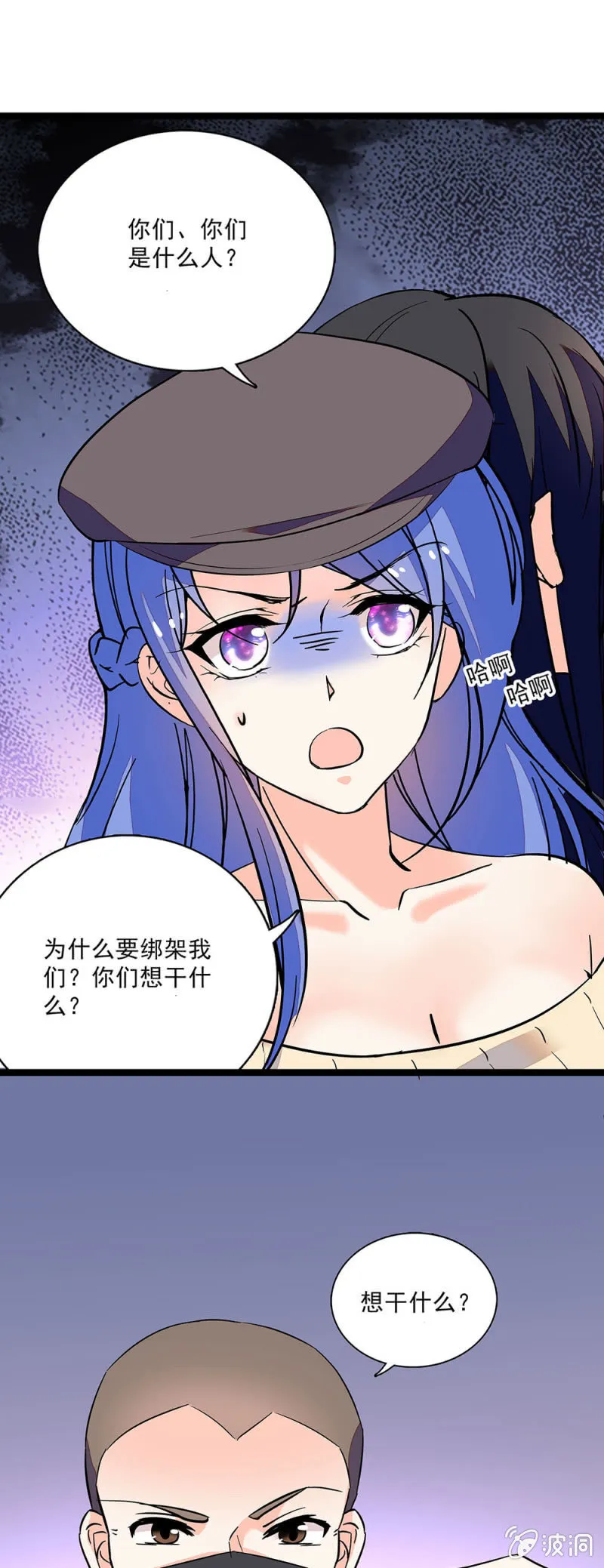 第六十二话 绑架 第16页