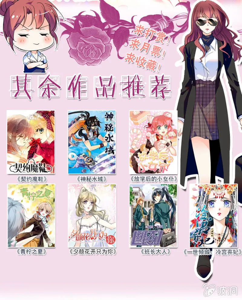 第六十二话 绑架 第23页