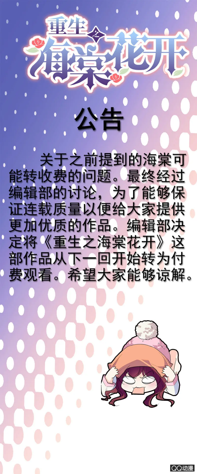 《公告》 第1页