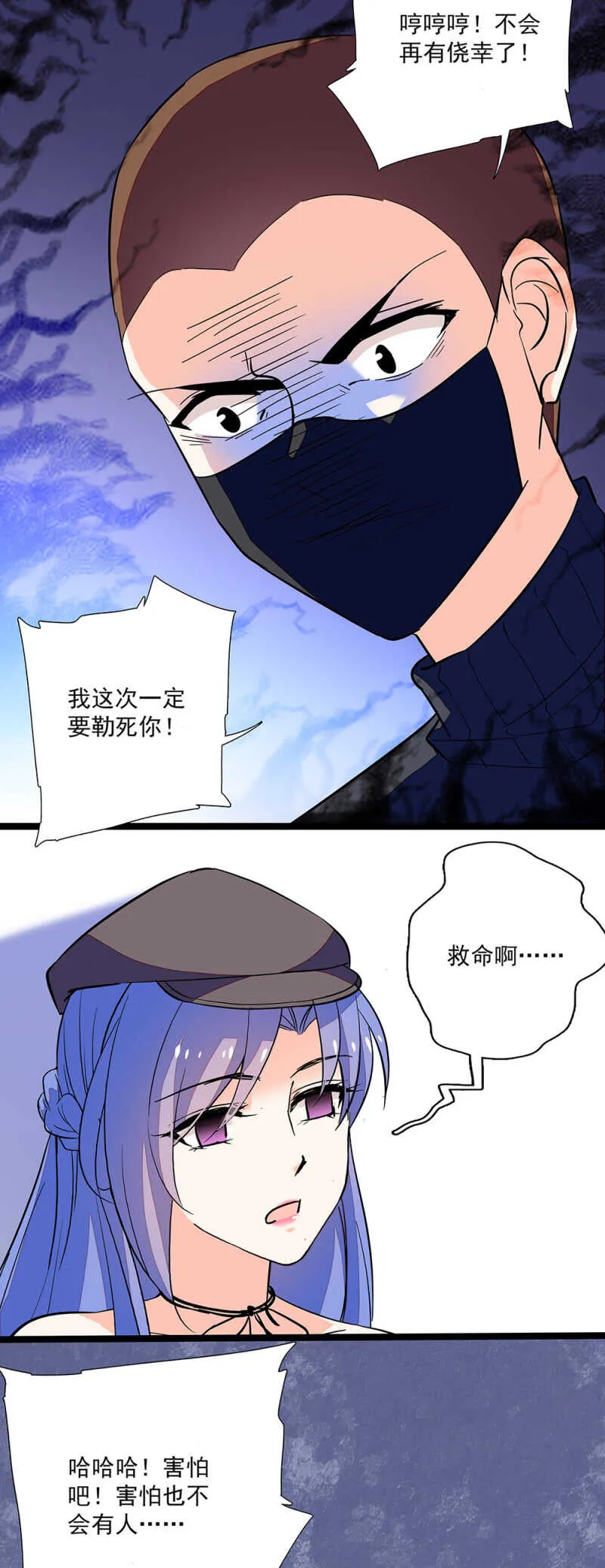 第六十四话 这都行？ 第2页