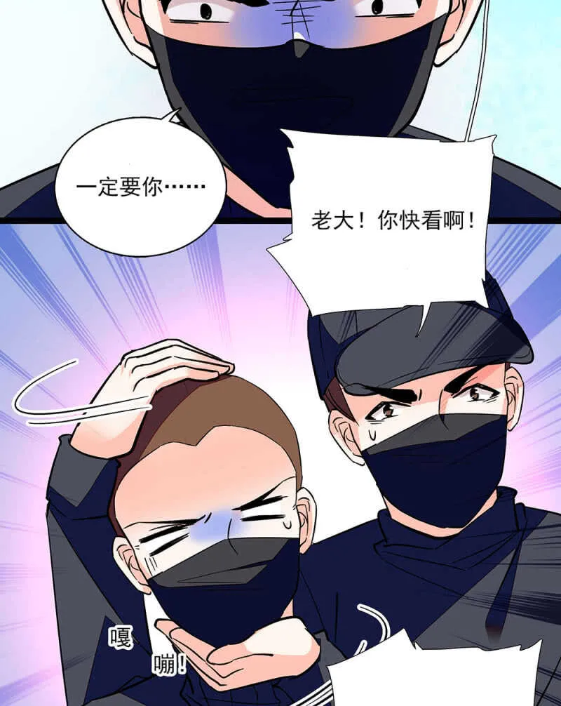 第六十四话 这都行？ 第5页