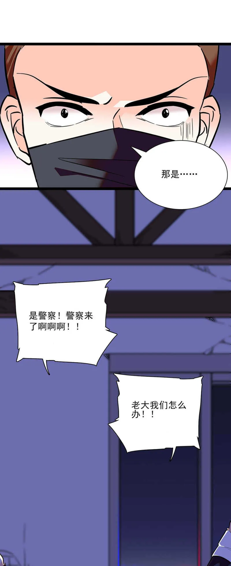 第六十四话 这都行？ 第7页