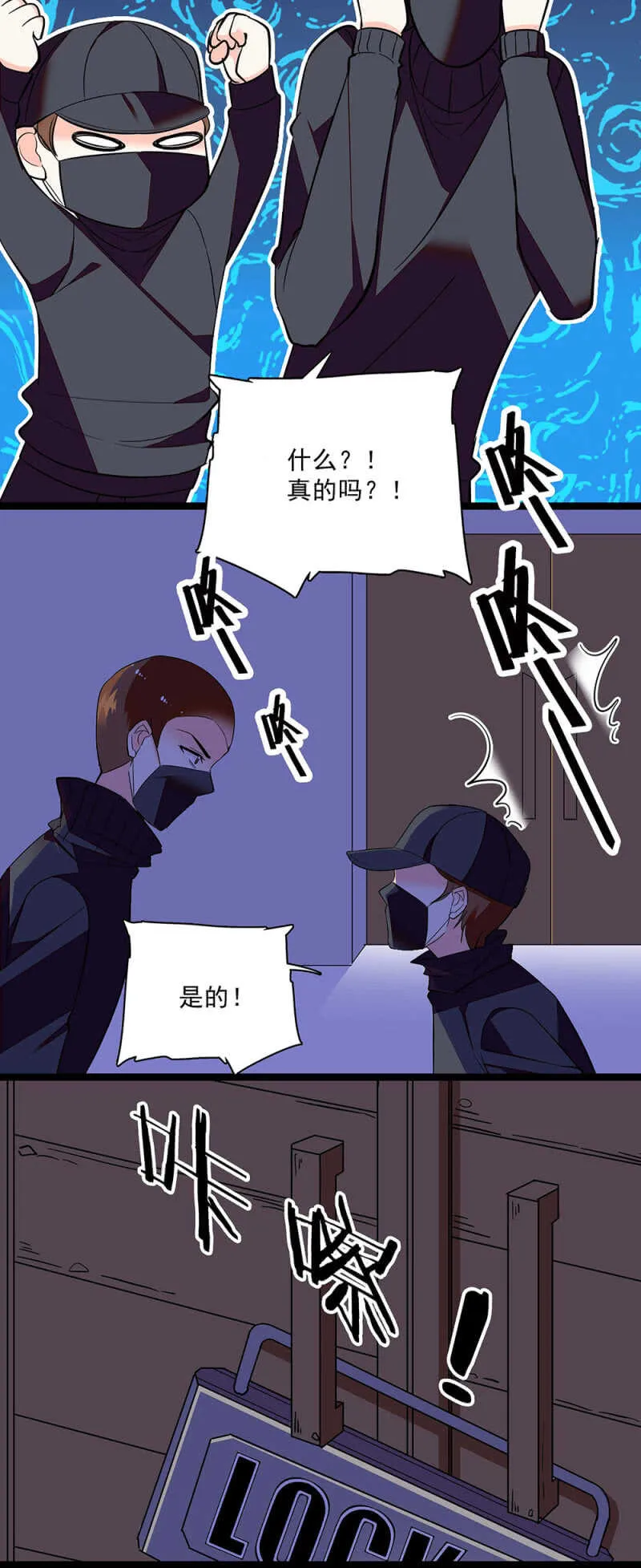 第六十四话 这都行？ 第9页