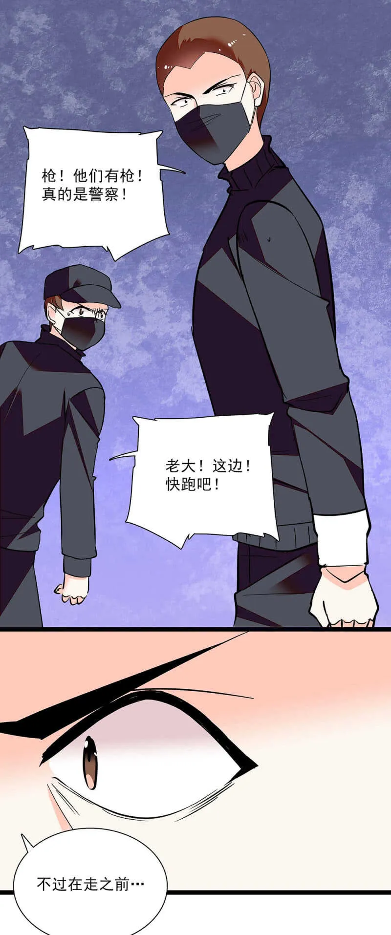 第六十四话 这都行？ 第10页