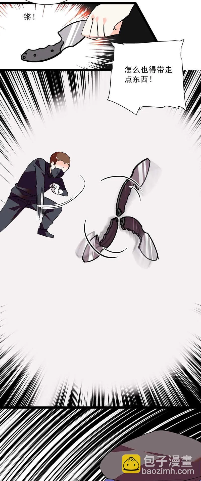 第六十四话 这都行？ 第11页