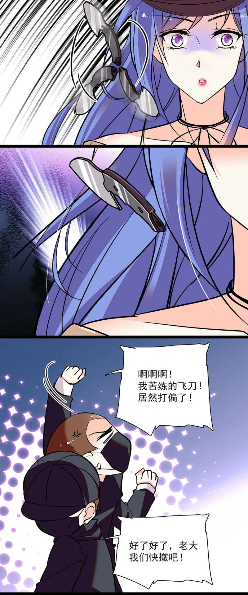 第六十四话 这都行？ 第12页