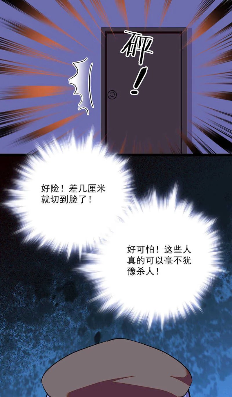 第六十四话 这都行？ 第13页