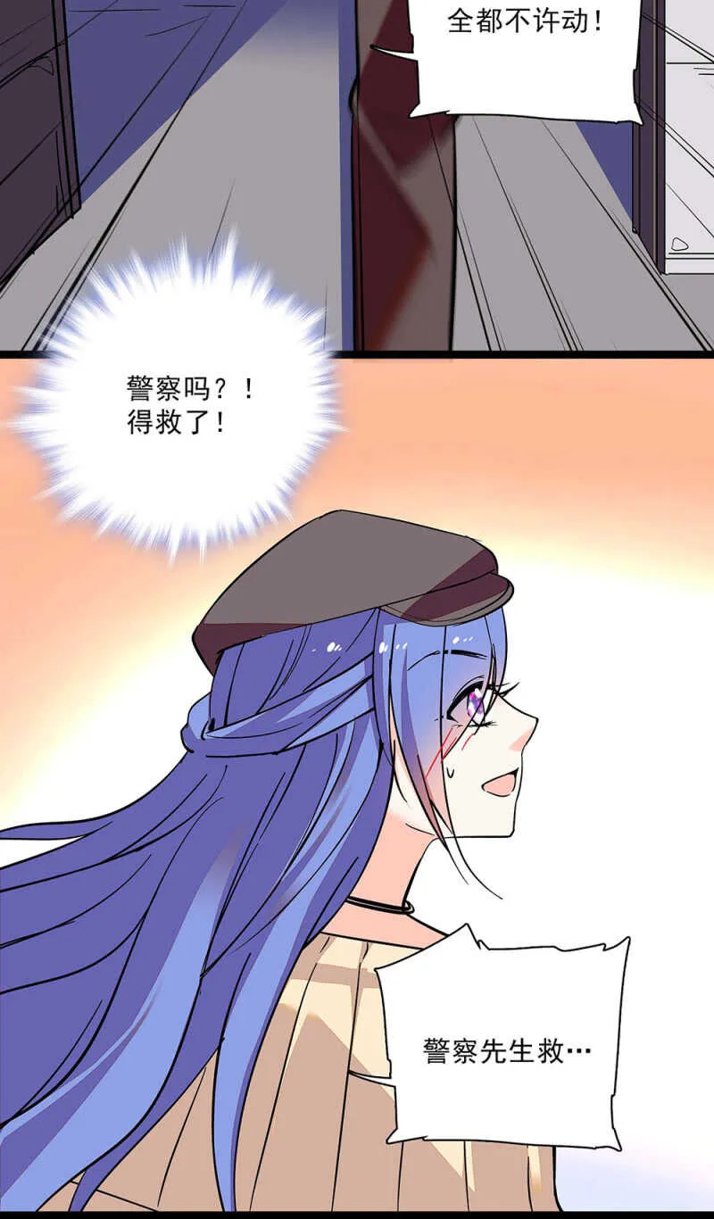 第六十四话 这都行？ 第15页