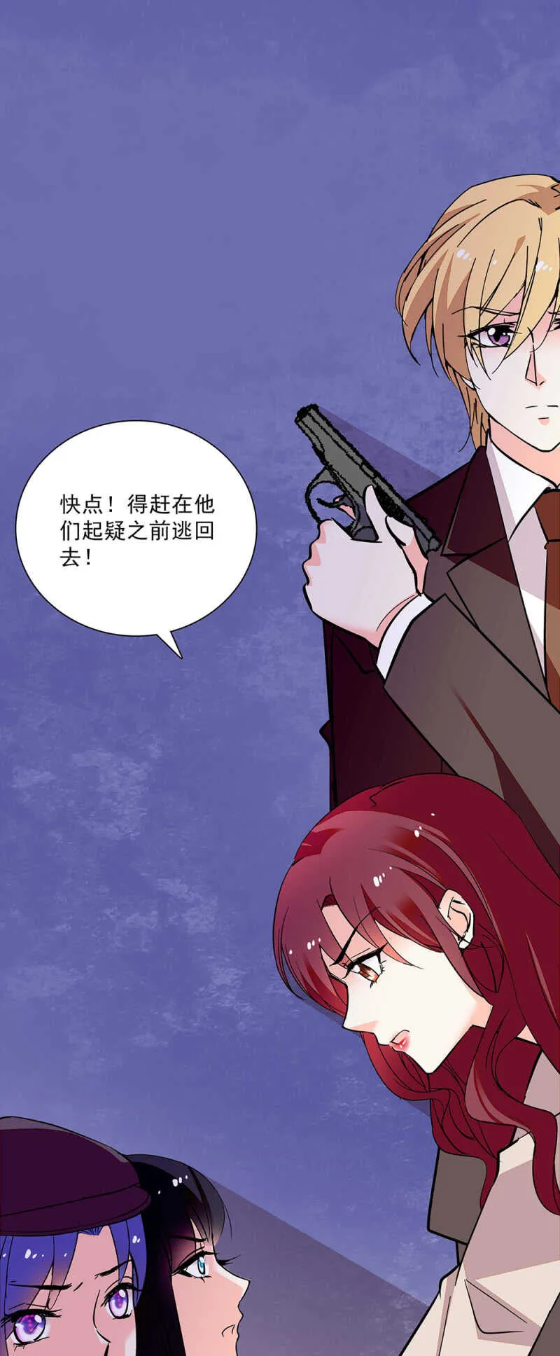 第六十四话 这都行？ 第19页